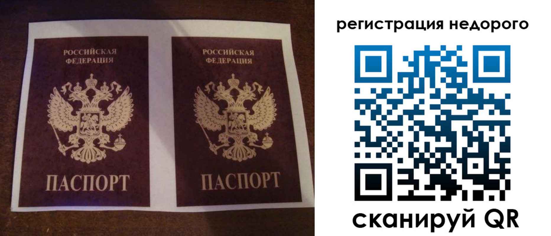 прописка для военкомата в Инзе