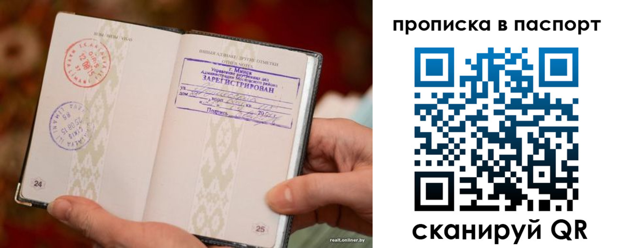 миграционный учет в Инзе
