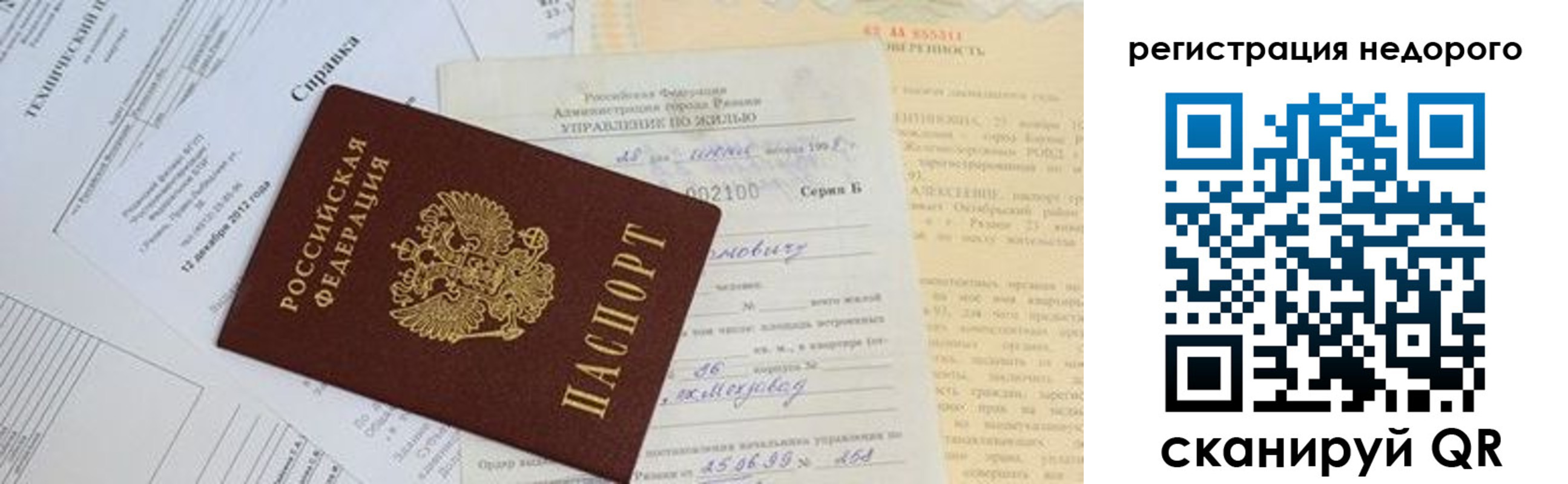где прописаться в Инзе