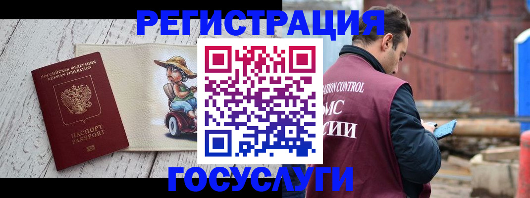 временная регистрация надежно в Инзе