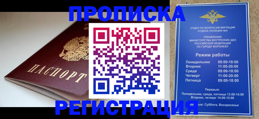 найти адрес прописки в Инзе