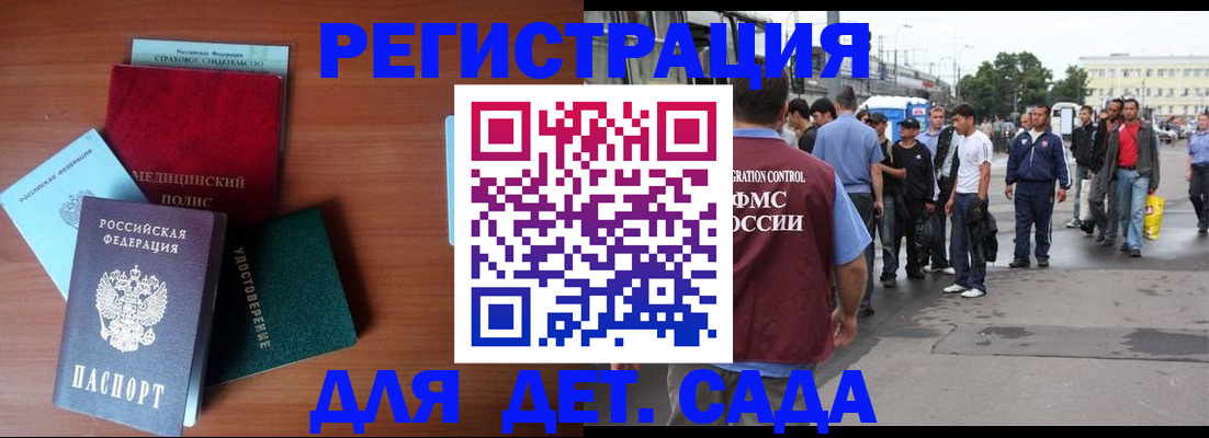 временная регистрация госуслуги в Инзе